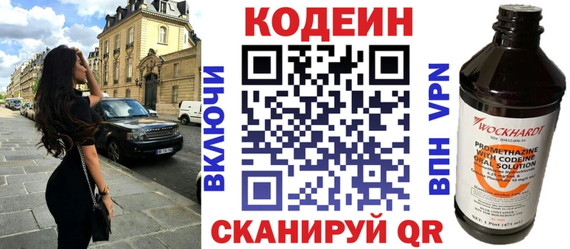 Кодеин напиток Lean (лин)  Купить закладки  Дивногорск 