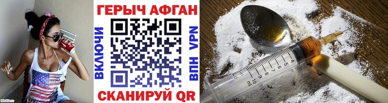 Героин Heroin  Купить  Дивногорск 