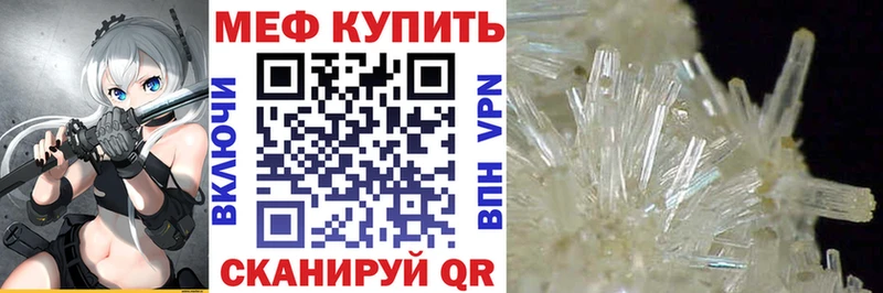 Купить где  Дивногорск  МЕФ VHQ 