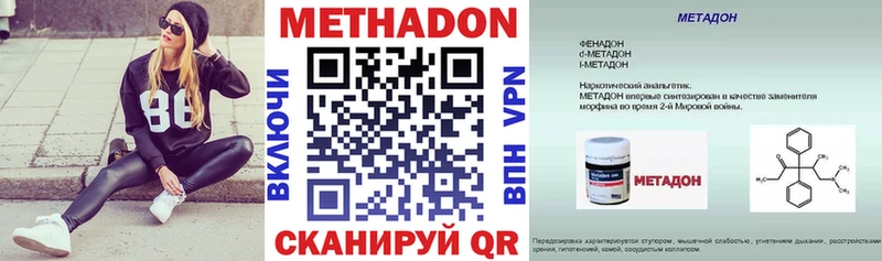 Метадон methadone  Купить  Дивногорск 